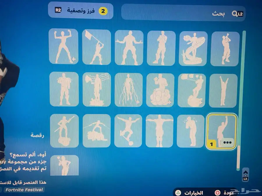 حساب سوني 20