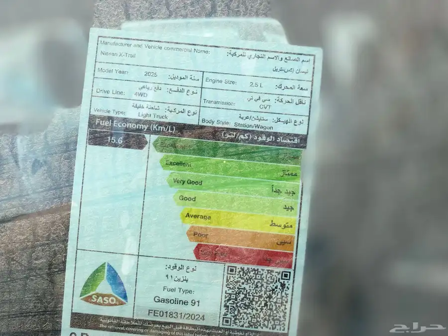 اكستريل 2025 دبل 5 مقاعد 2