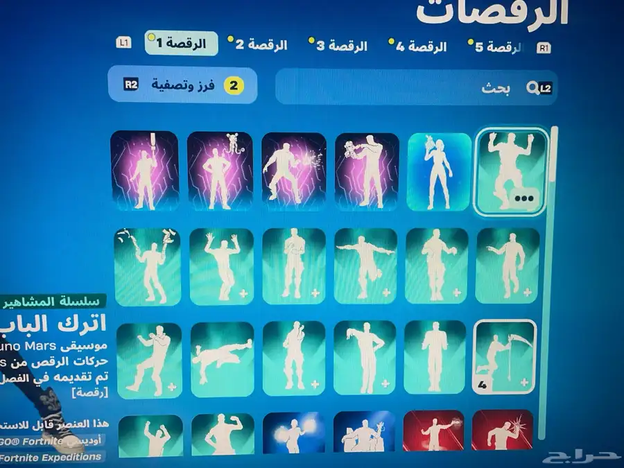 حساب سوني 14