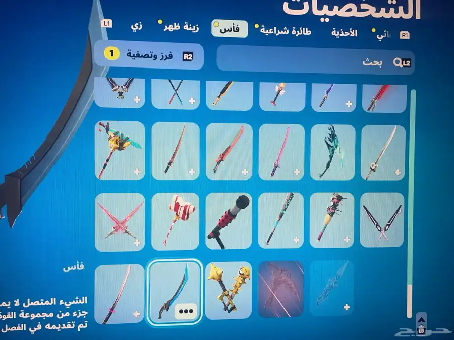 حساب سوني 38