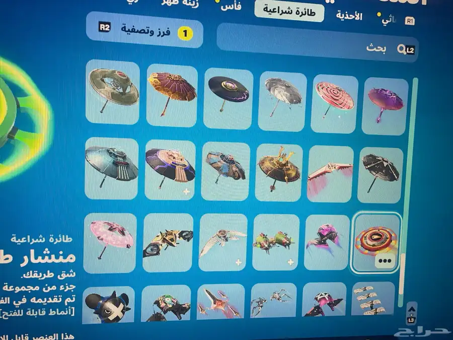 حساب سوني 44