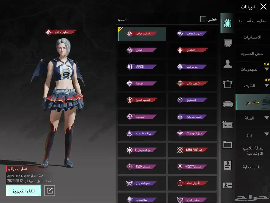 حساب ببجي للبيع 1