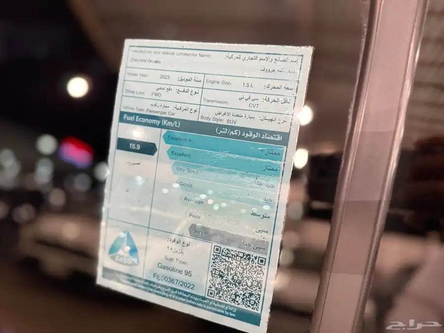 للبيع شفروليه جروف موديل 2023 نص فل بودي وكالة 8
