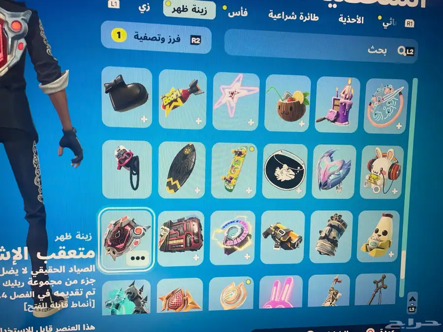 حساب سوني 54