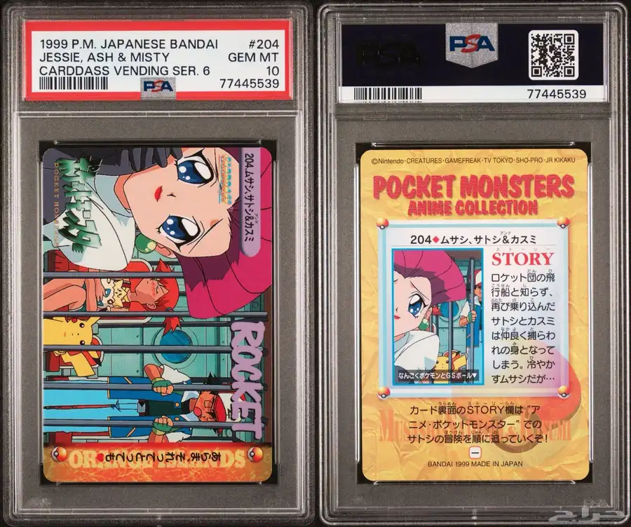 carddass vending ser psa 10 0
