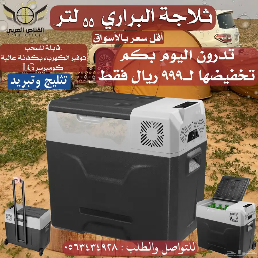 عروض على كل شي كشافات درابيل ادوات للرحلات بأسعار خيالية 0