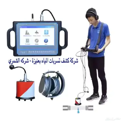 كشف تسربات المياه - عزل خزانات 10