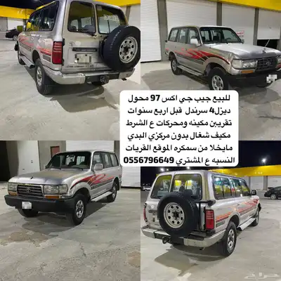 جيب صالون ديزل 0