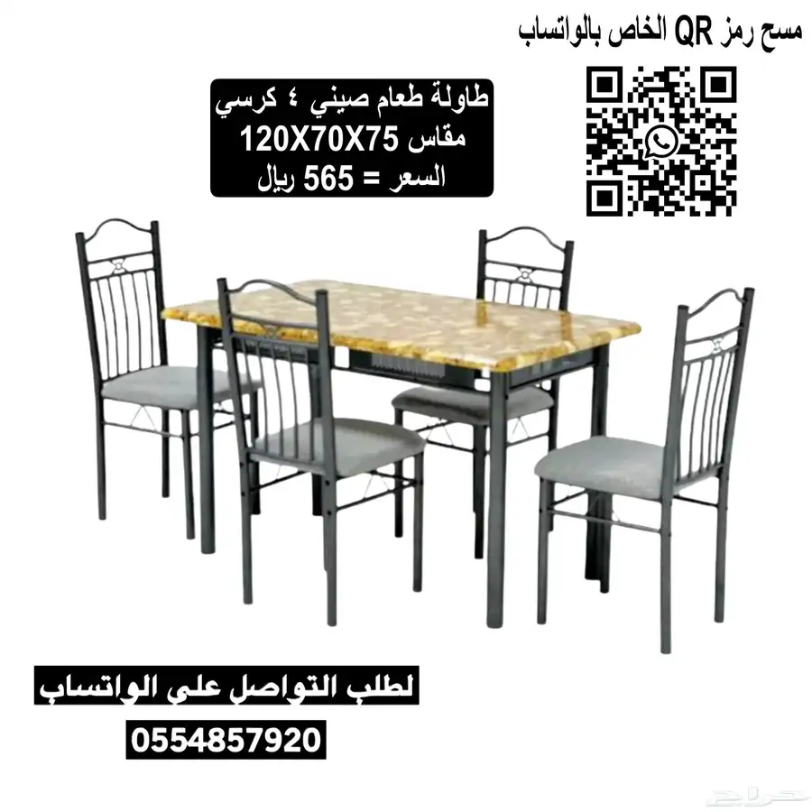 طاولات طعام متوفر جميع المقاسات جميع الوان 0