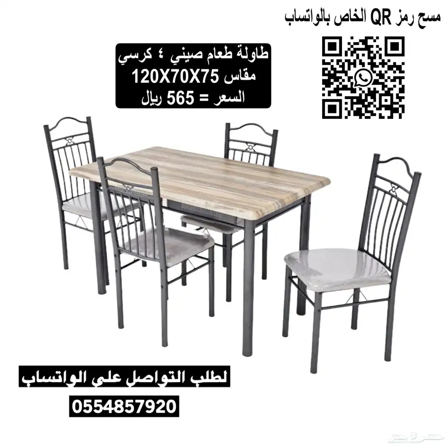 طاولات طعام متوفر جميع المقاسات جميع الوان 3