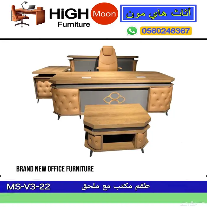 office furniture جديد طقم مكتب للمدير و مكاتب إدارية مودرن 7