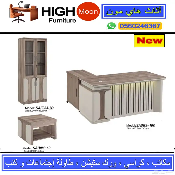 office furniture جديد طقم مكتب للمدير و مكاتب إدارية مودرن 22