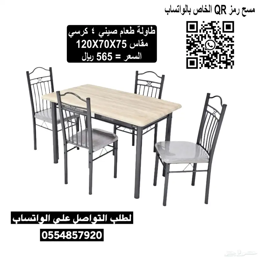 طاولات طعام متوفر جميع المقاسات جميع الوان 1