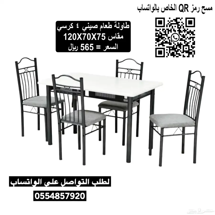 طاولات طعام متوفر جميع المقاسات جميع الوان 4