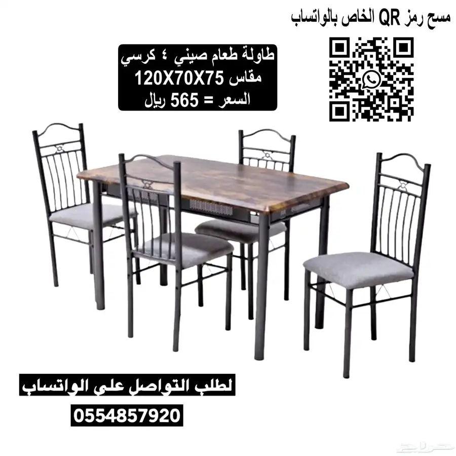 طاولات طعام متوفر جميع المقاسات جميع الوان 2