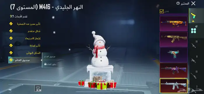 حساب ببجي 10