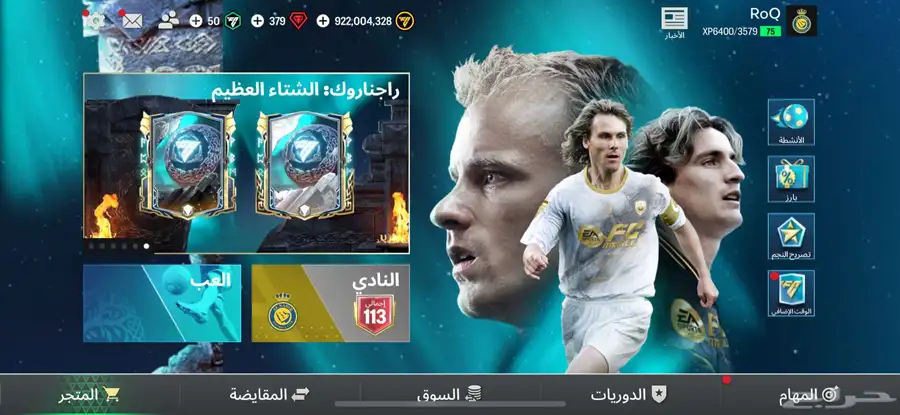 حساب فيفا موبايل للبيع السوم 60 ريال دفع قبل الاستلام 0