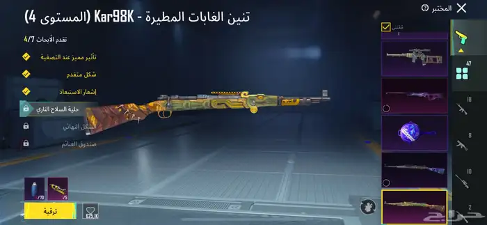 حساب ببجي 7