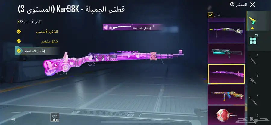حساب ام فور الجوكر 10