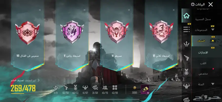 حساب ببجي 3
