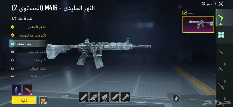 حساب ببجي 1