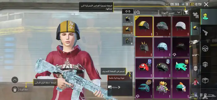 حساب ببجي 2