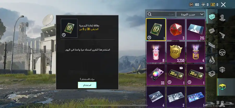حساب ببجي 2