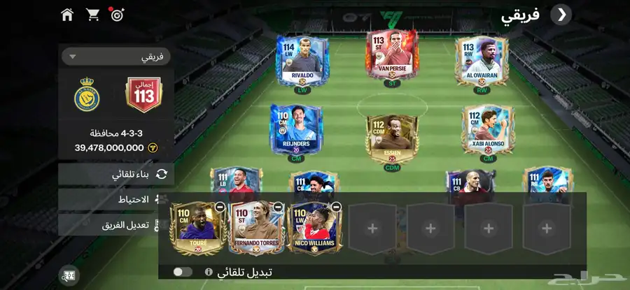حساب فيفا موبايل للبيع السوم 60 ريال دفع قبل الاستلام 1