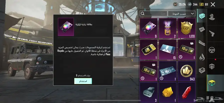 حساب ببجي البيع م فيه شي نادر 3