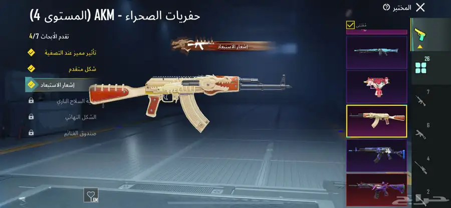 حساب ام فور الجوكر 9