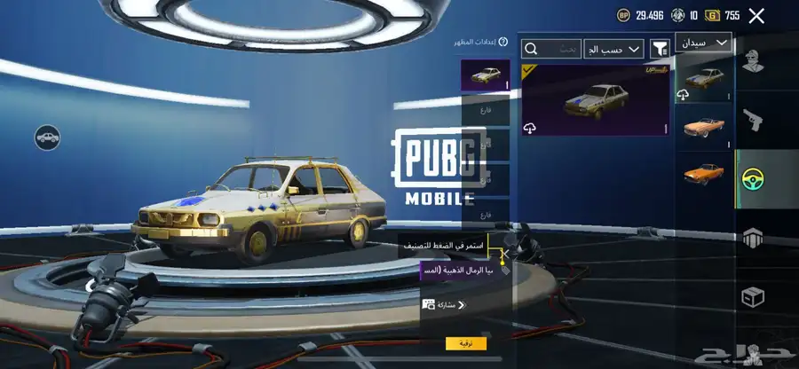 حساب ببجي للبيع على السوم لاحد يجي الا صامل 27