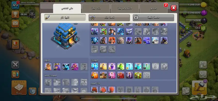 حساب كلاش رويال كلاش اوف كلانس 2