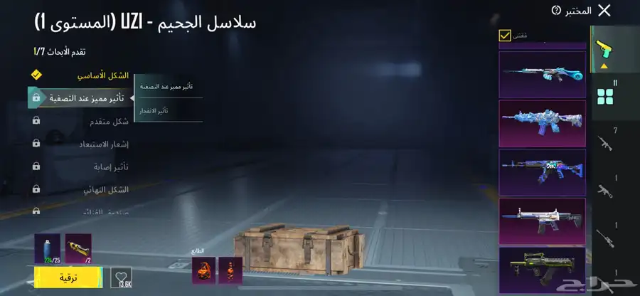 حساب ببجي 11