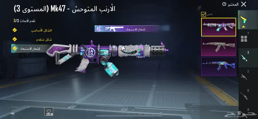 حساب ببجي للبيت المستوى49 24