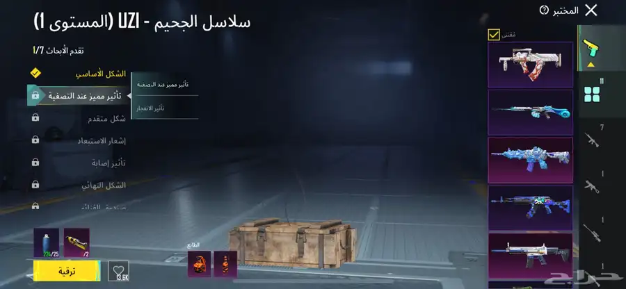 حساب ببجي 10