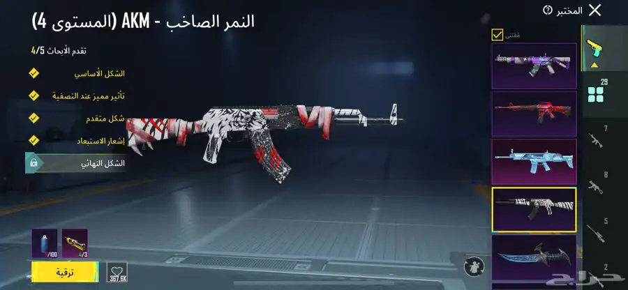 حساب ببجي اسطوري 7