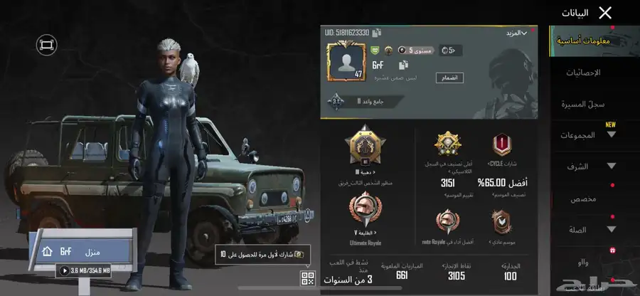 حساب ببجي للبيع على السوم لاحد يجي الا صامل 0