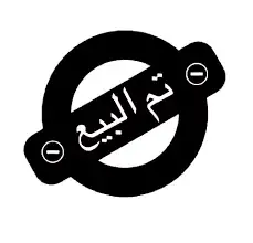 فرخ كروان غر هولندي 0