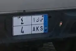 لوحة خاص 0