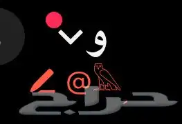 يوزر تيك توك(السعر قابل للتفاوض) 0