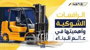 اصلاح رافعات شوكية وصيانة  ديزل بنزين سفري 3