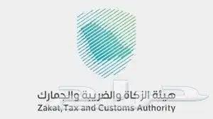 تقديم الاقرار الضريبي للربع الثاني 0