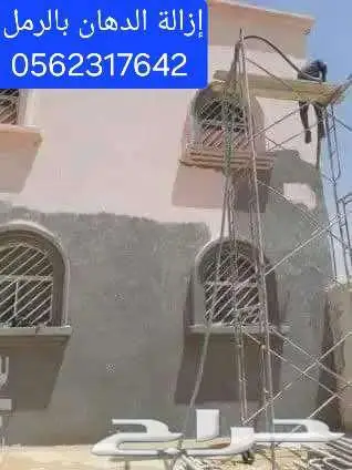 رمالة إزالة الصبغه بالرمل 4