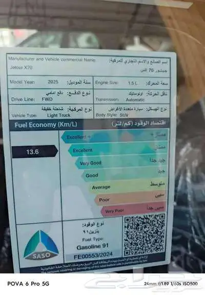 جيتور X70 فل كامل 2025 8