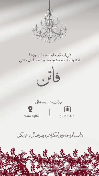 مصمم دعوات الكترونيه و تصميم صور و تعديل و باركود للمواقع 29