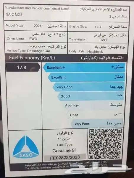 ام جي 3 استندر موديل 2025 9