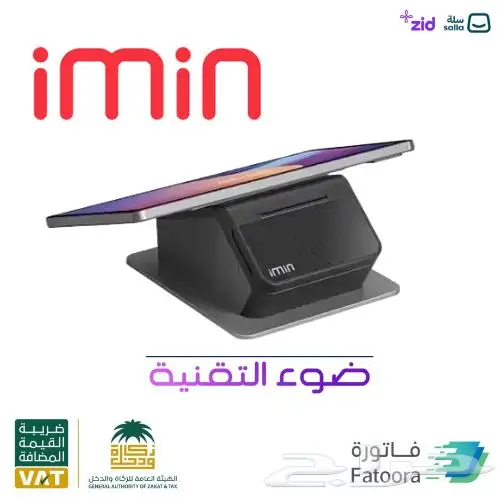 اجهزه كاشير ونظام محاسبي معتمد وباقل الاسعار 0