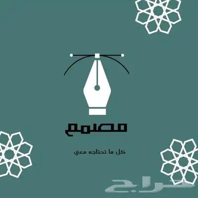مصمم محترف 0