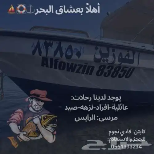 الفوزين للرحلات 9