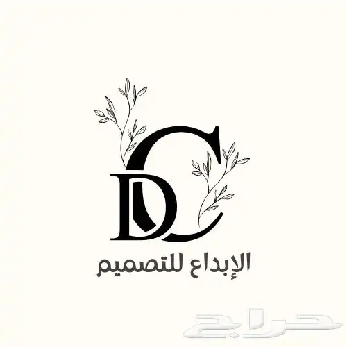 مللت من التصاميم الباهتة التي لا ت لهم 0